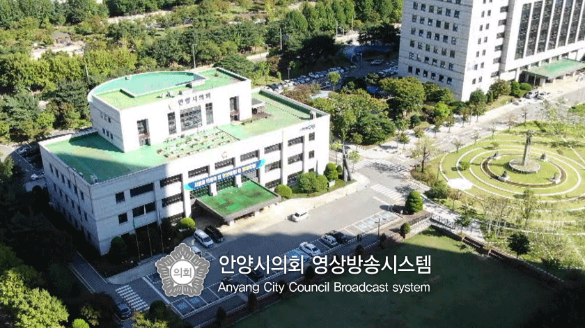 안양시의회 회의모습